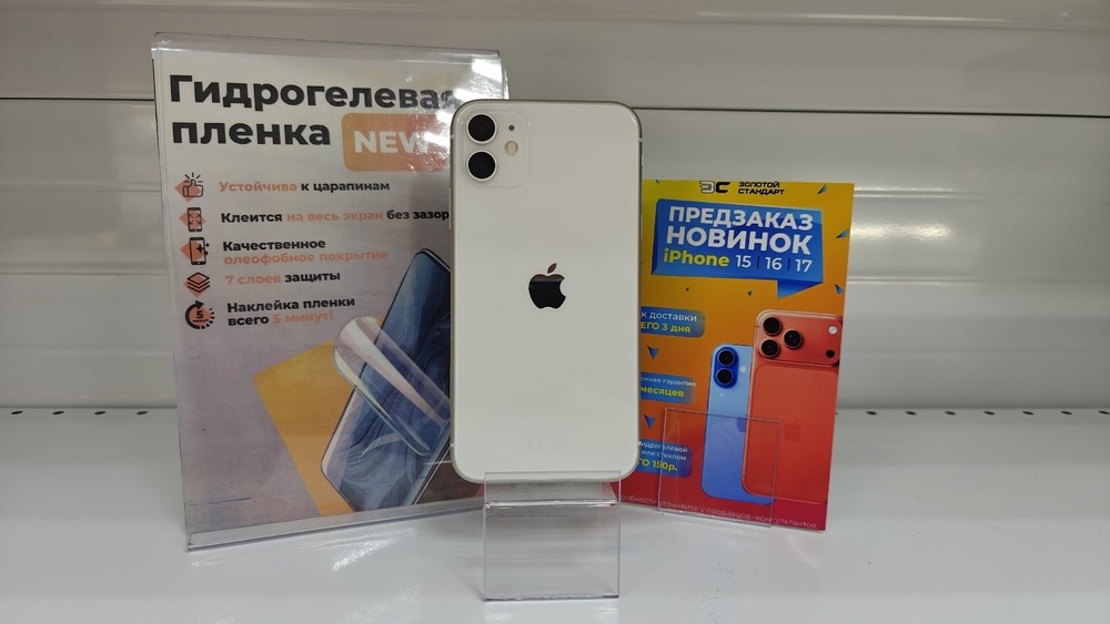 Смартфон Apple iPhone 11 64Gb