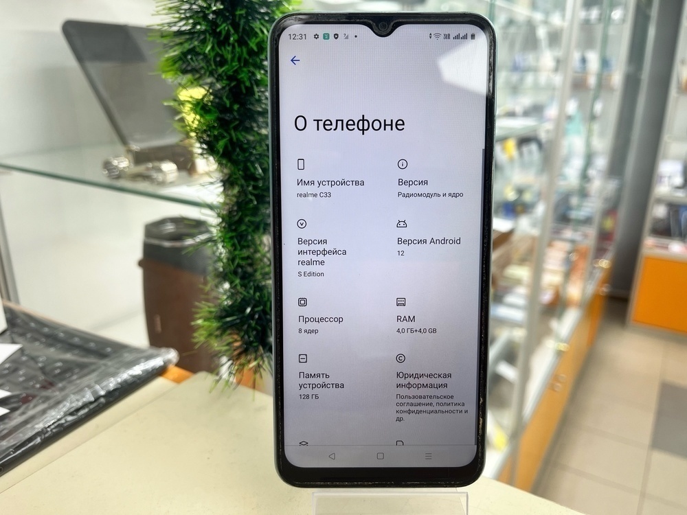 Смартфон Realme C33 4/128