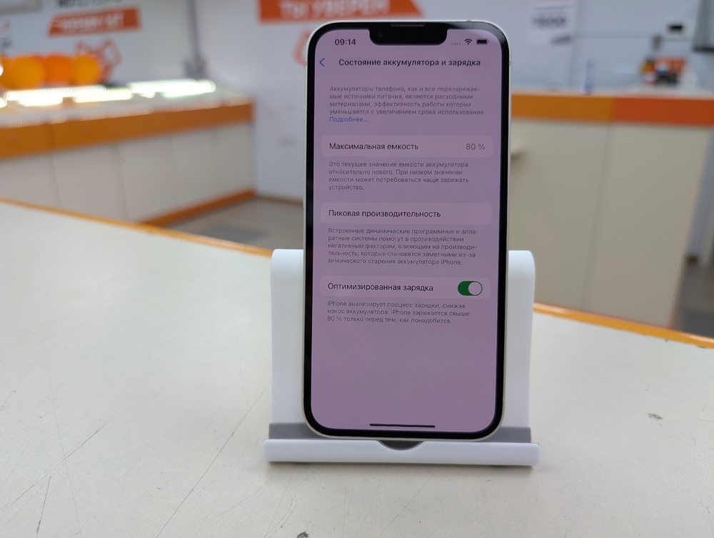 Смартфон Apple iPhone 13 128Gb