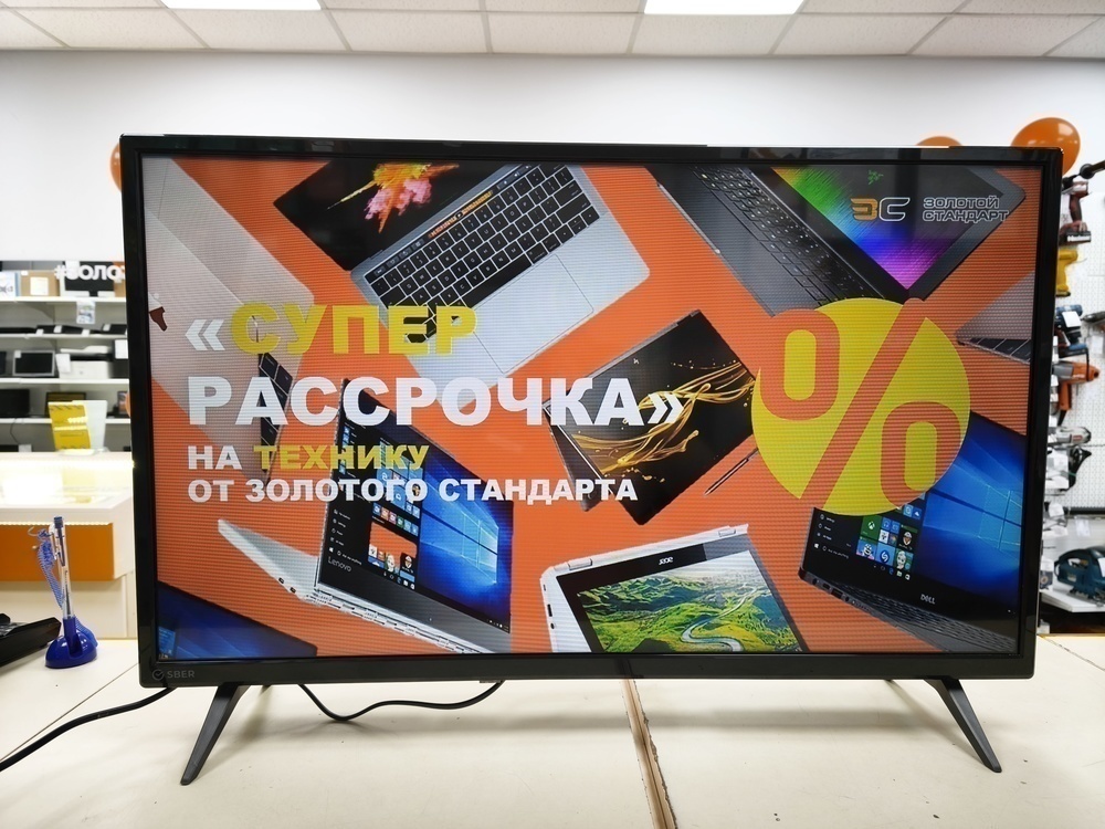 LED Телевизор SBER SDX-32H2010B
