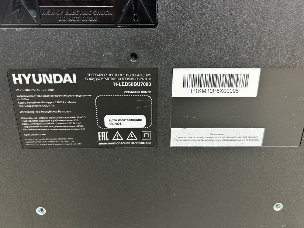 LED Телевизор Hyundai H-LED50BU7003