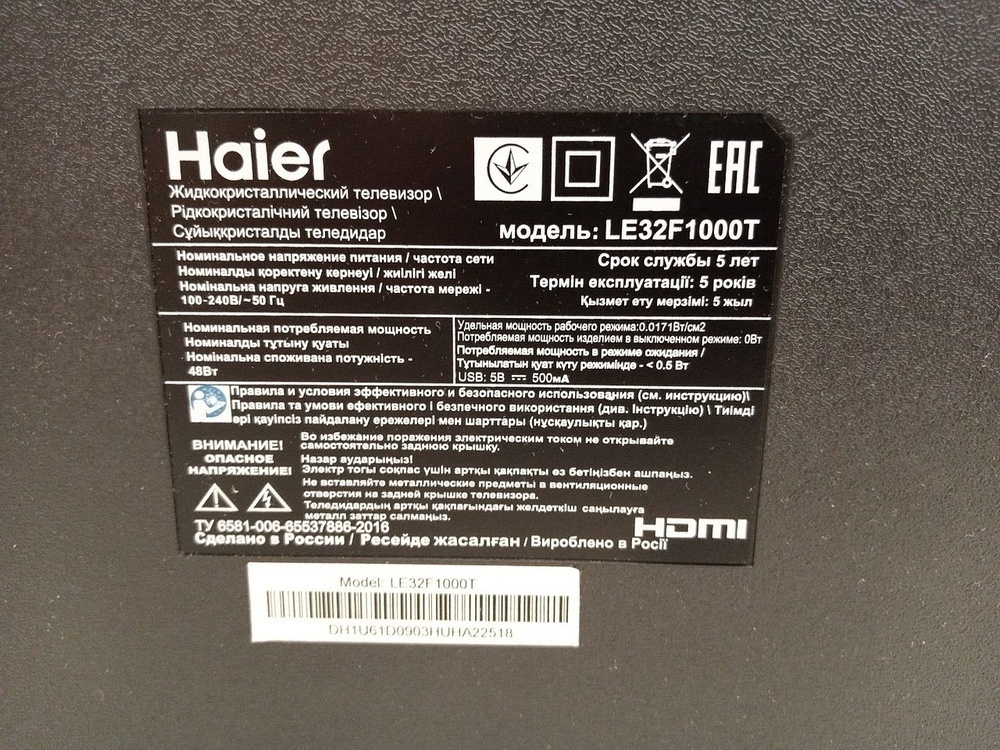 LCD Телевизор Haier LE32F1000T