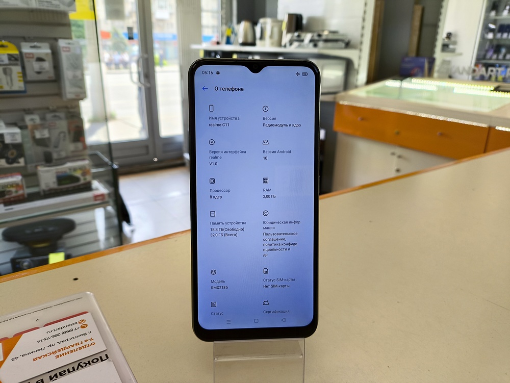 Смартфон Realme C11 2/32