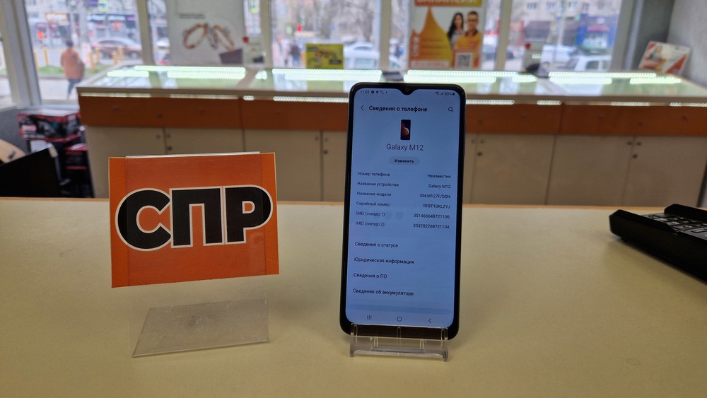 Смартфон Samsung Galaxy M12 3/32