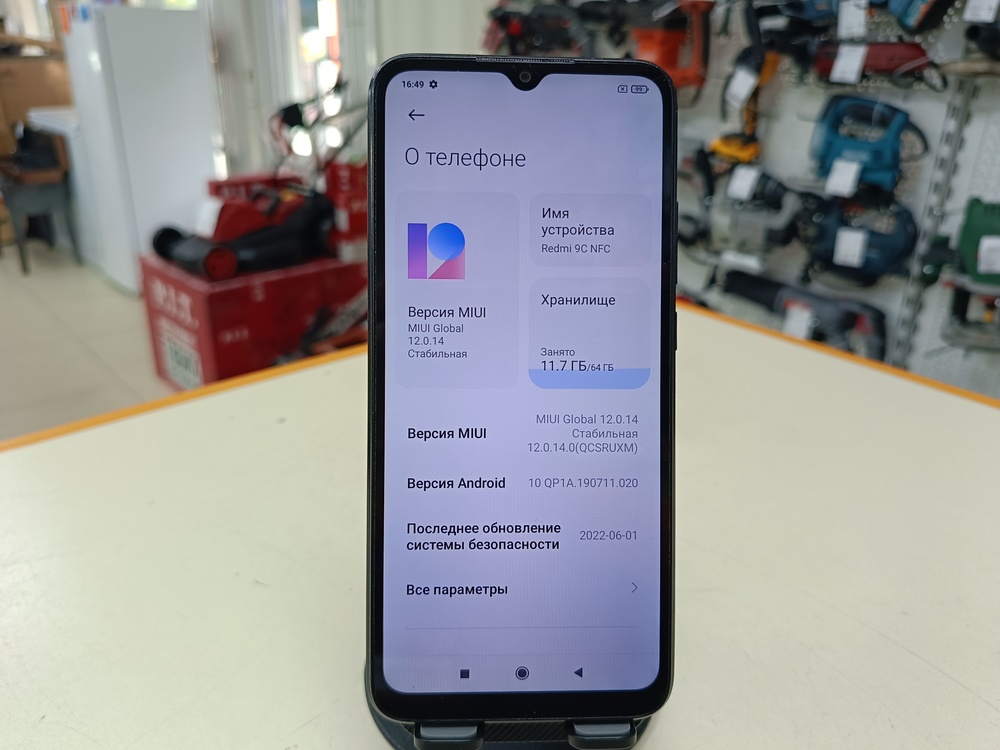 Смартфон Xiaomi Redmi 9C 3/64 NFC