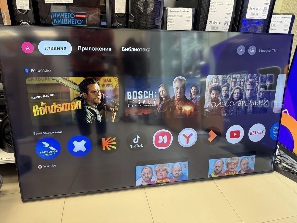 LED Телевизор iFFALCON 4K  IFF65U62