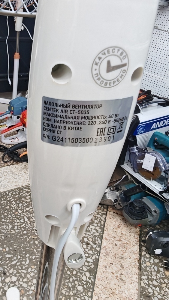 Вентилятор Centek CT-5035