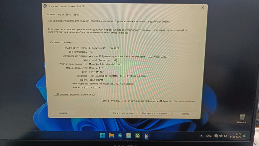 Ноутбук MSI Modern 14; Core i3-1215U, Intel UHD Graphics, 8 Гб, 250 Гб, Нет