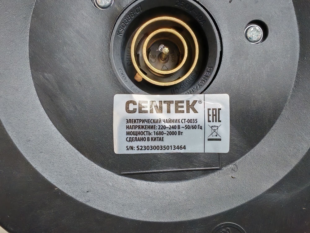 Чайник электрический Centek CT-0035