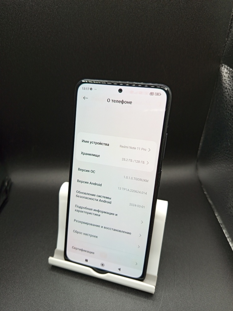 Смартфон Xiaomi Redmi Note 11 Pro 8/128