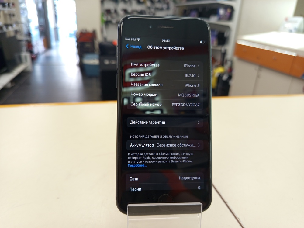 Смартфон Apple iPhone 8 64Gb