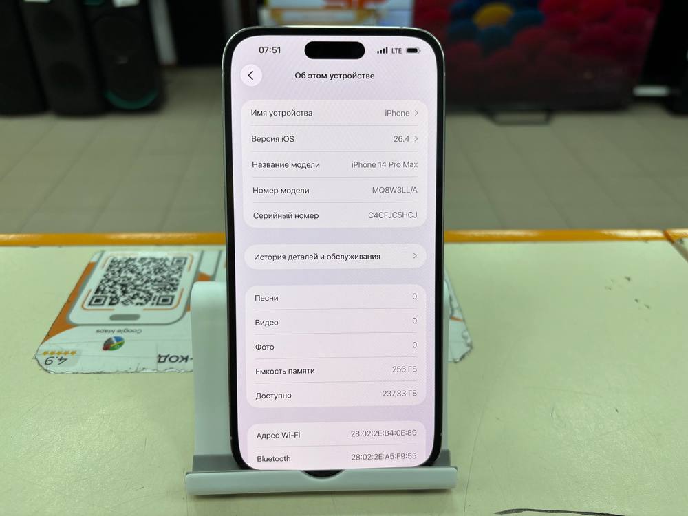 Смартфон Apple Iphone 14 Pro Max 256Gb