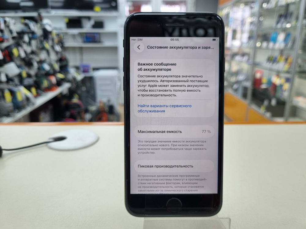 Смартфон Apple iPhone SE 2020 64Gb