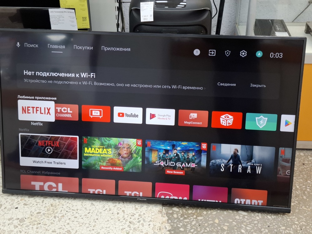 LED Телевизор iFFALCON IFF50K61