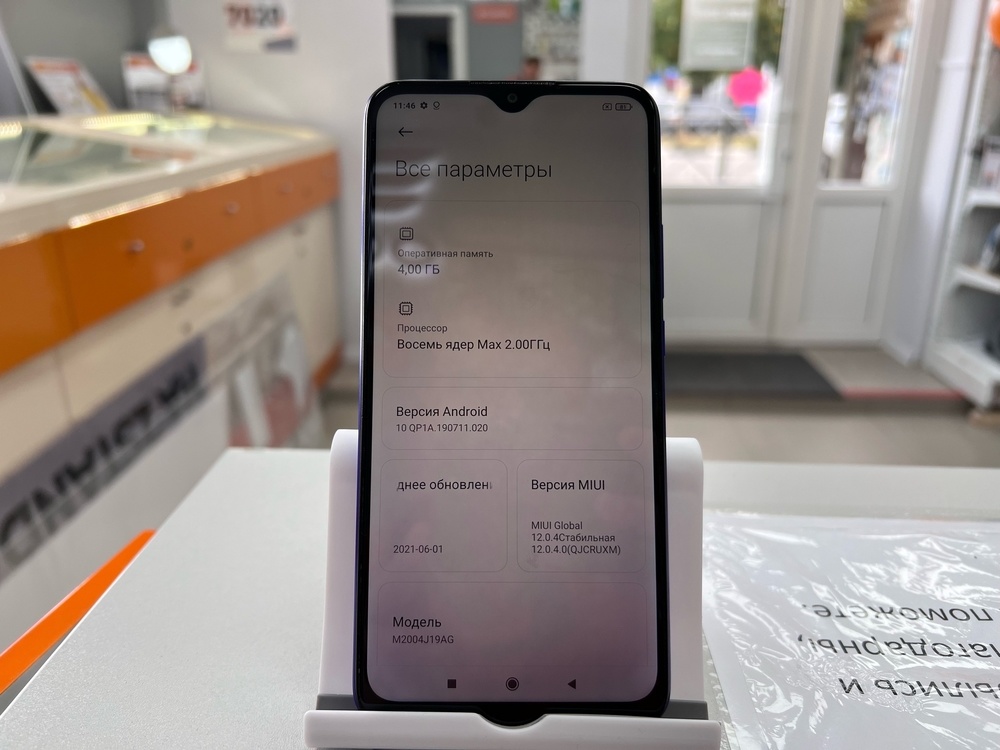 Смартфон Xiaomi Redmi 9 4/64