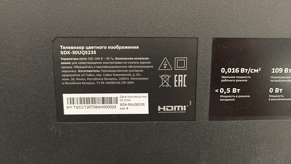 LED Телевизор SBER SDX-50UQ5235