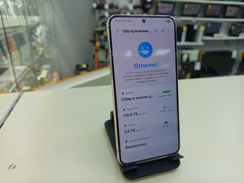 Смартфон Samsung Galaxy S22 8/128