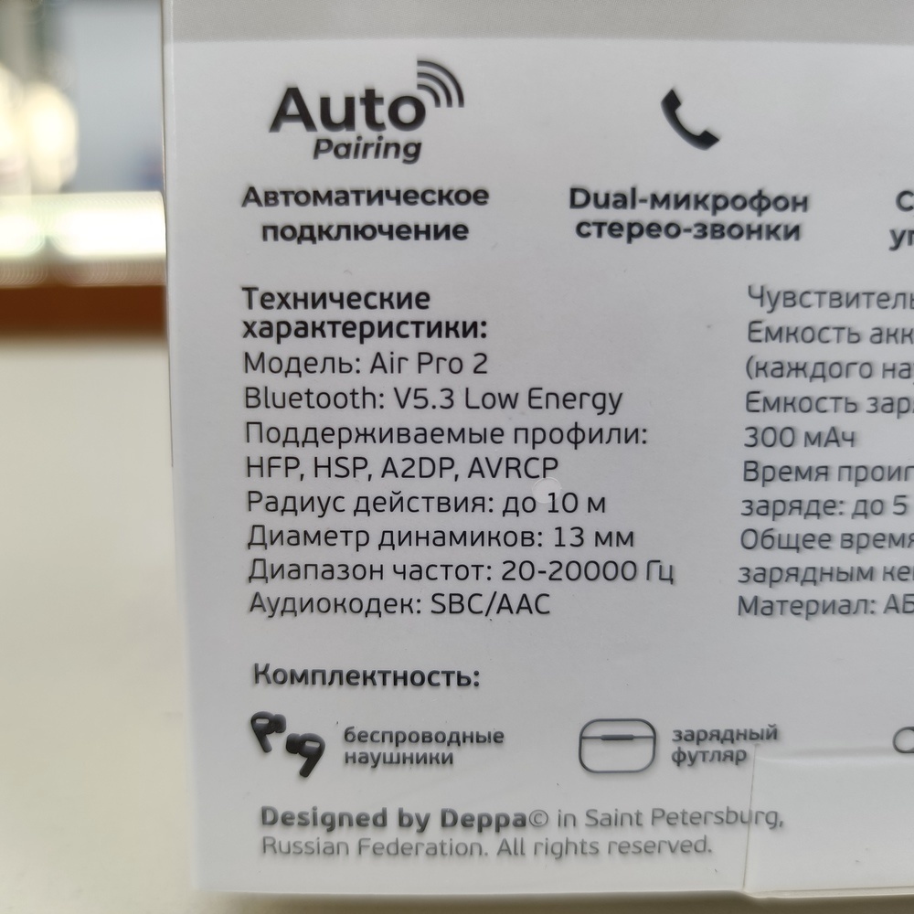 Наушники беспроводные Deppa 44167 Air Pro 2