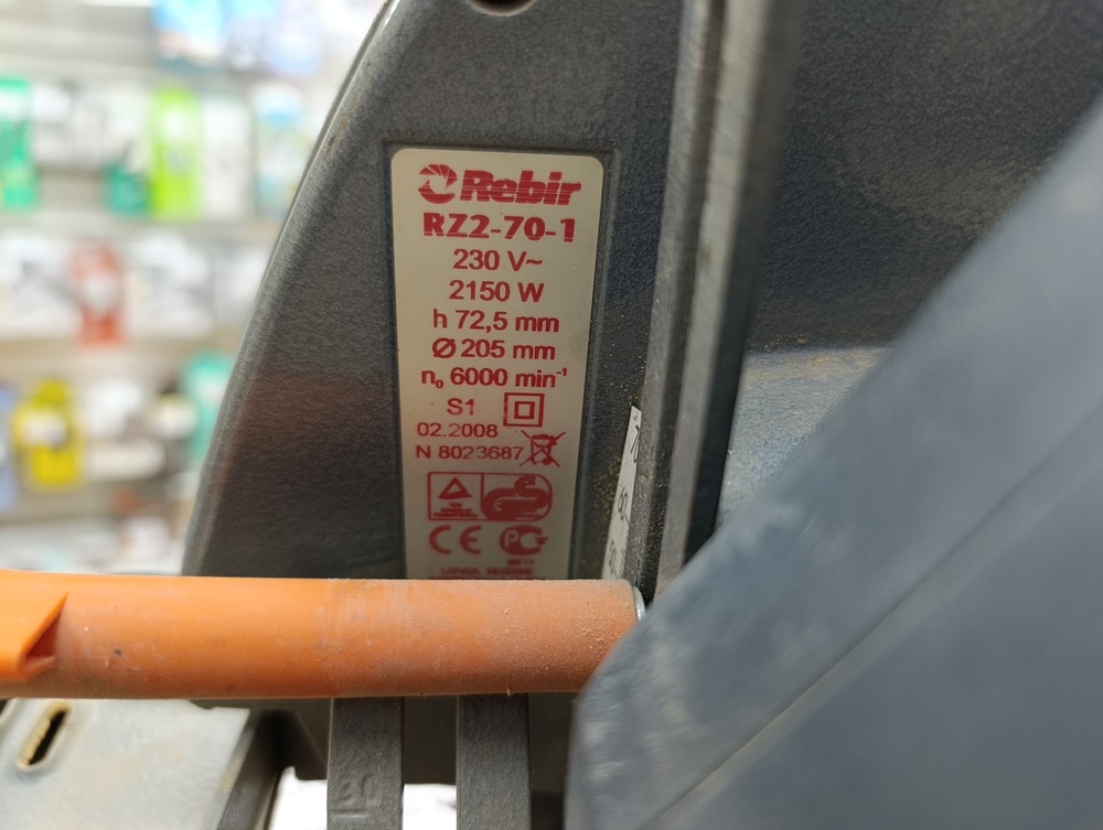 Дисковая пила Rebir IE-5107G1;