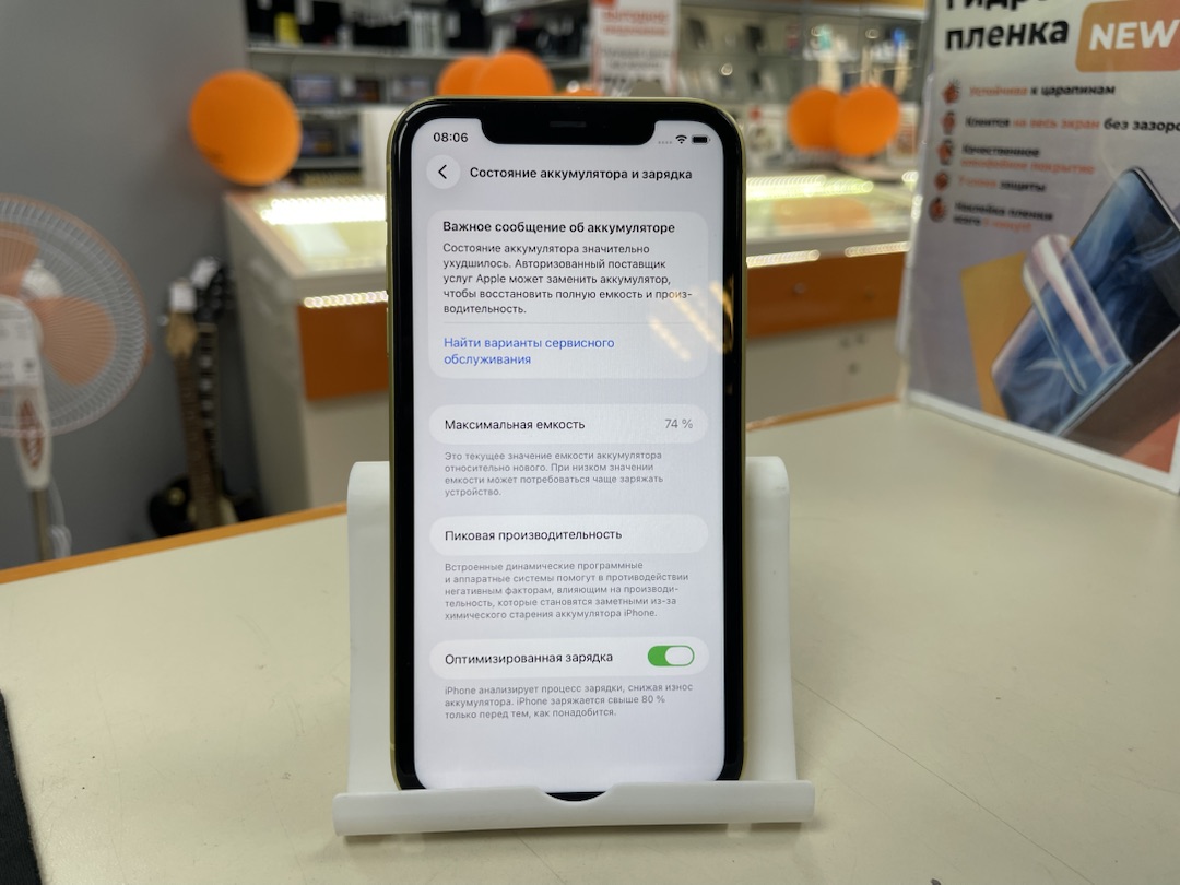 Смартфон Apple iPhone 11 64Gb