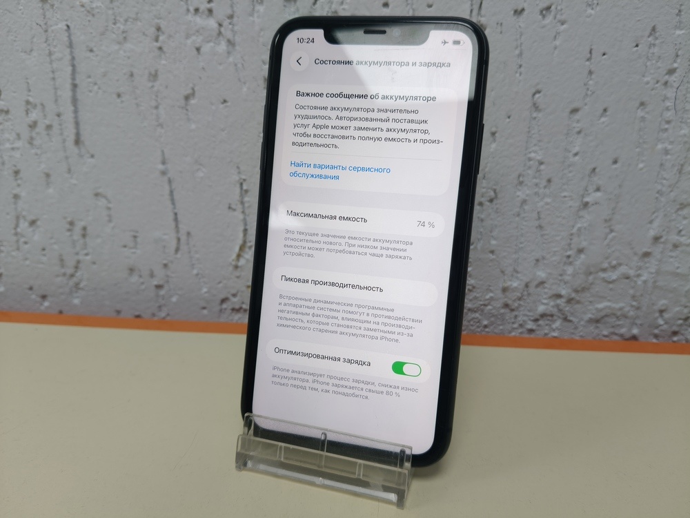 Смартфон Apple iPhone 11 64Gb