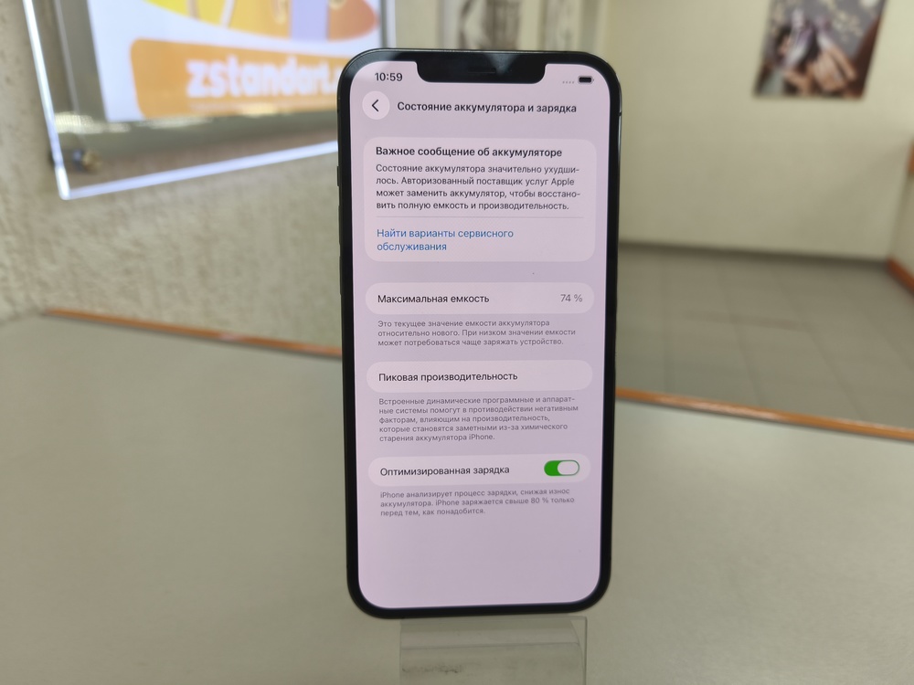 Смартфон Apple iPhone 12 Pro Max 256Gb