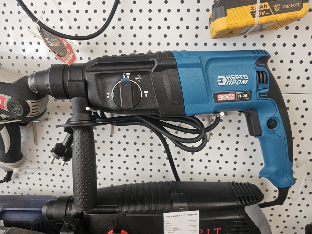 Перфоратор Энергопром П-26