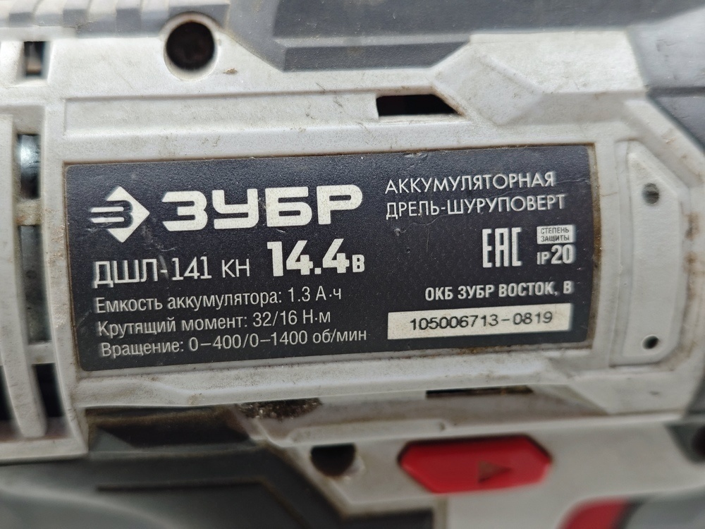 Шуруповерт Зубр ДШЛ-141 КН