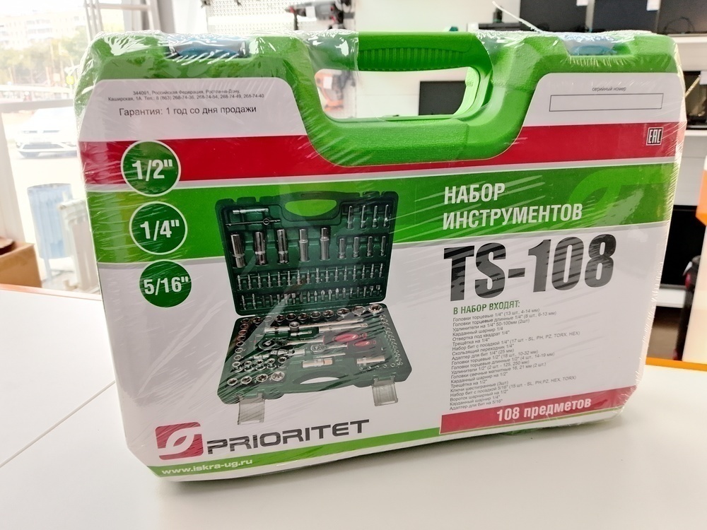Набор инструментов Prioritet TS-108