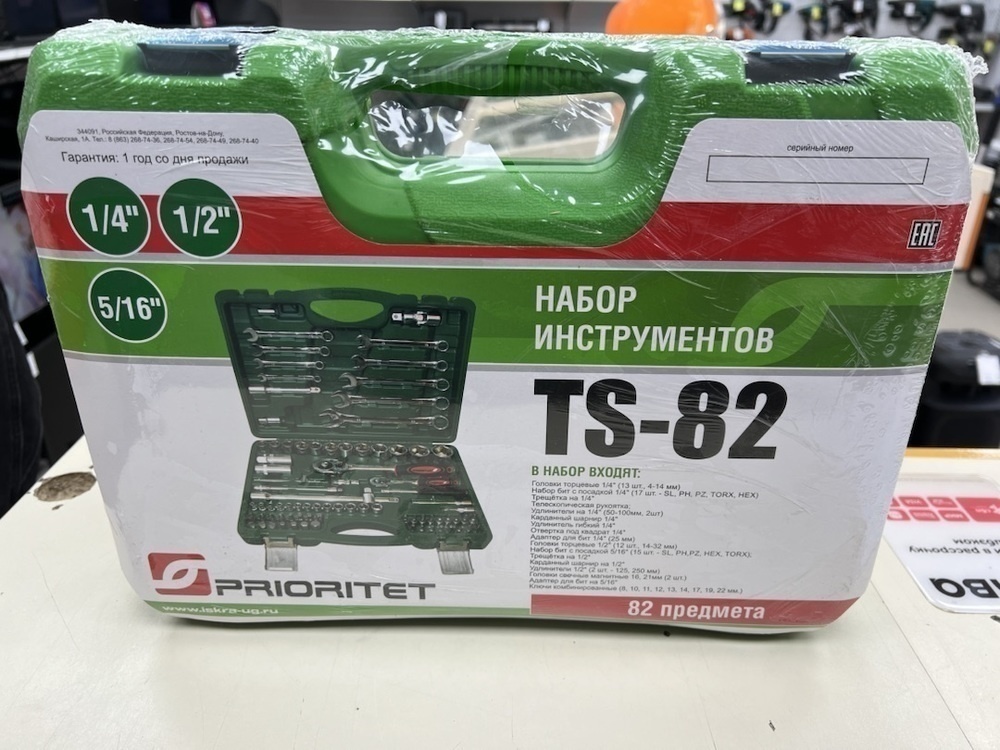 Набор инструментов Prioritet TS-82