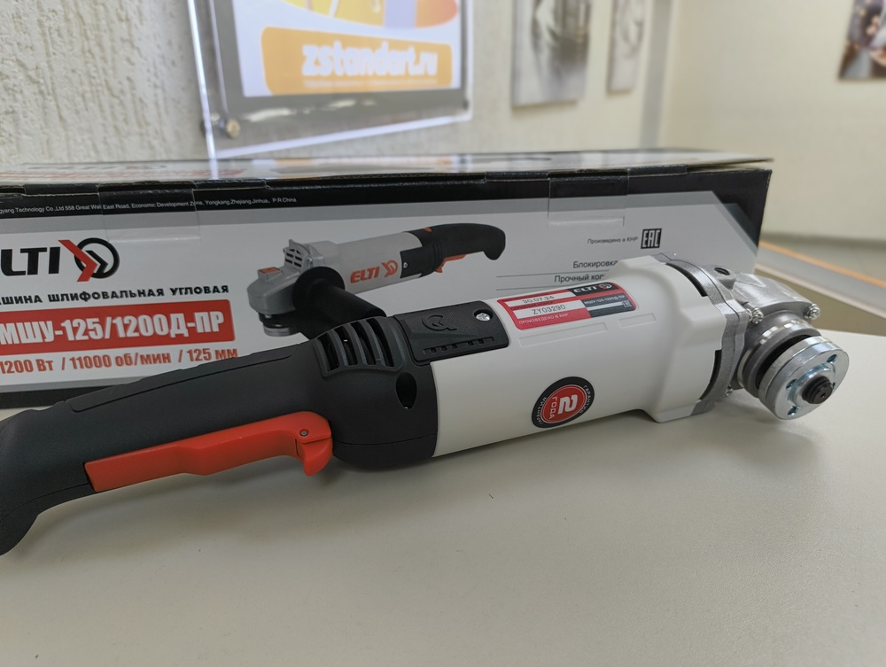 Угловая шлифмашина Elti МШУ-125/1200Д-ПР