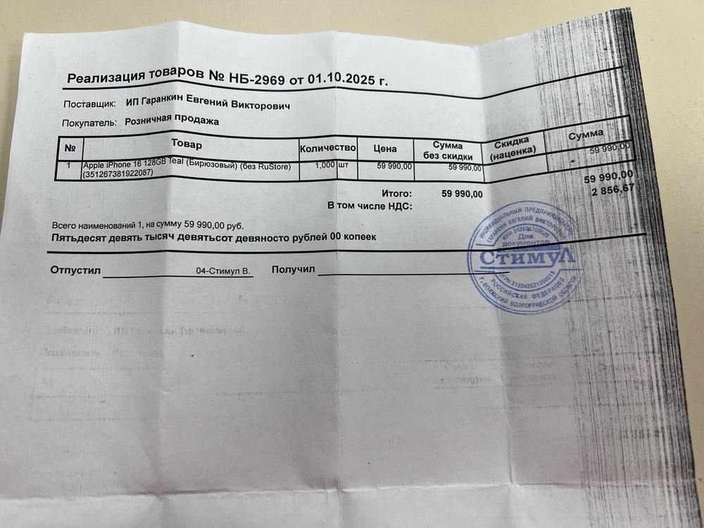 Смартфон Apple Iphone 16 128Gb