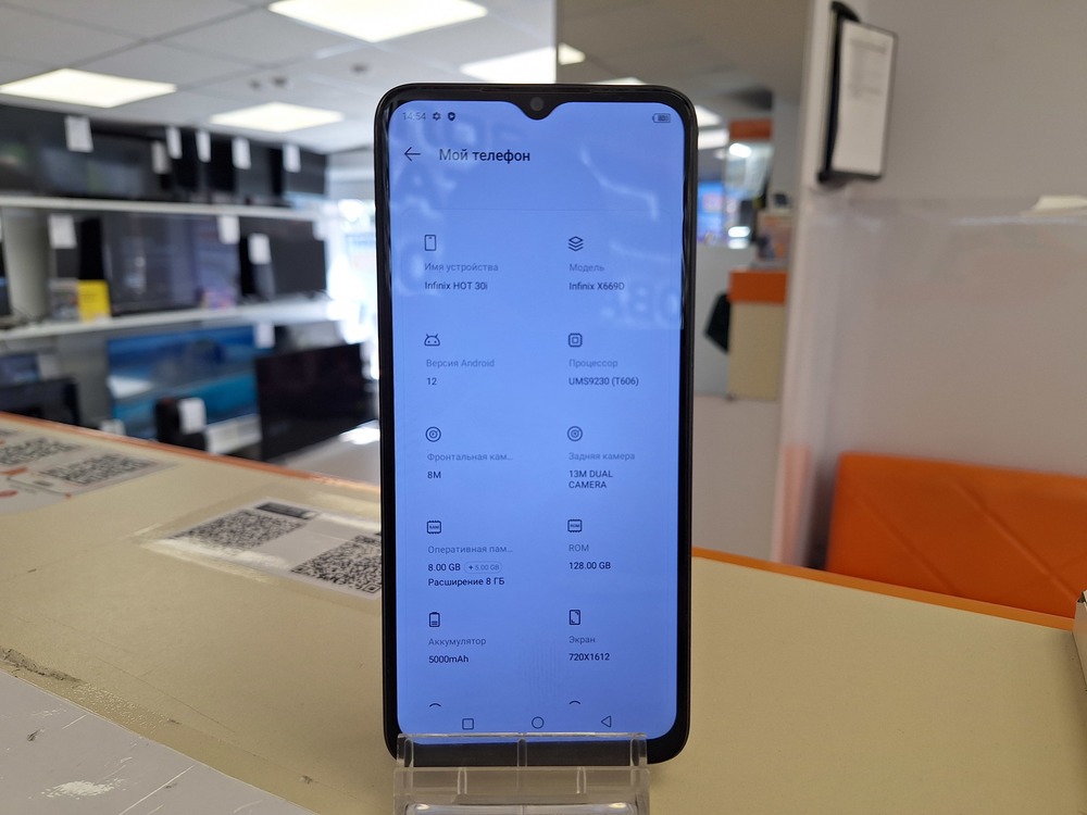 Смартфон Infinix HOT 30i 8/128