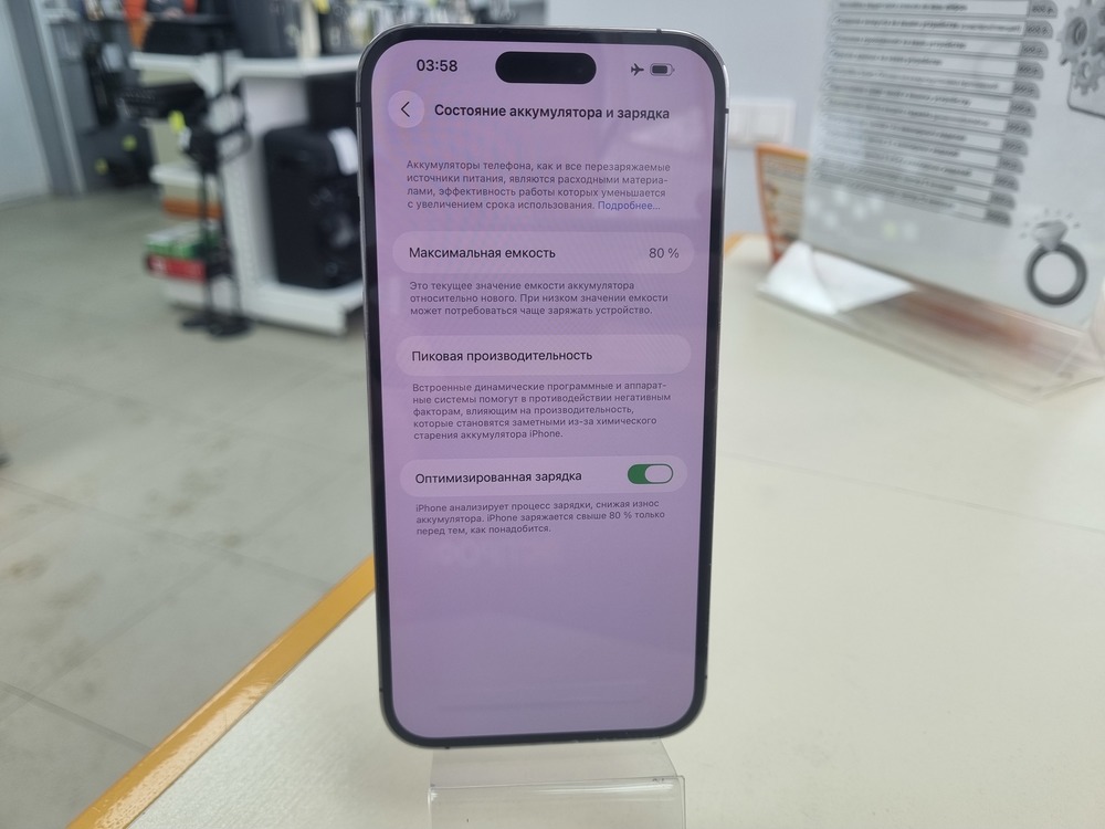 Смартфон Apple Iphone 14 Pro Max 256Gb