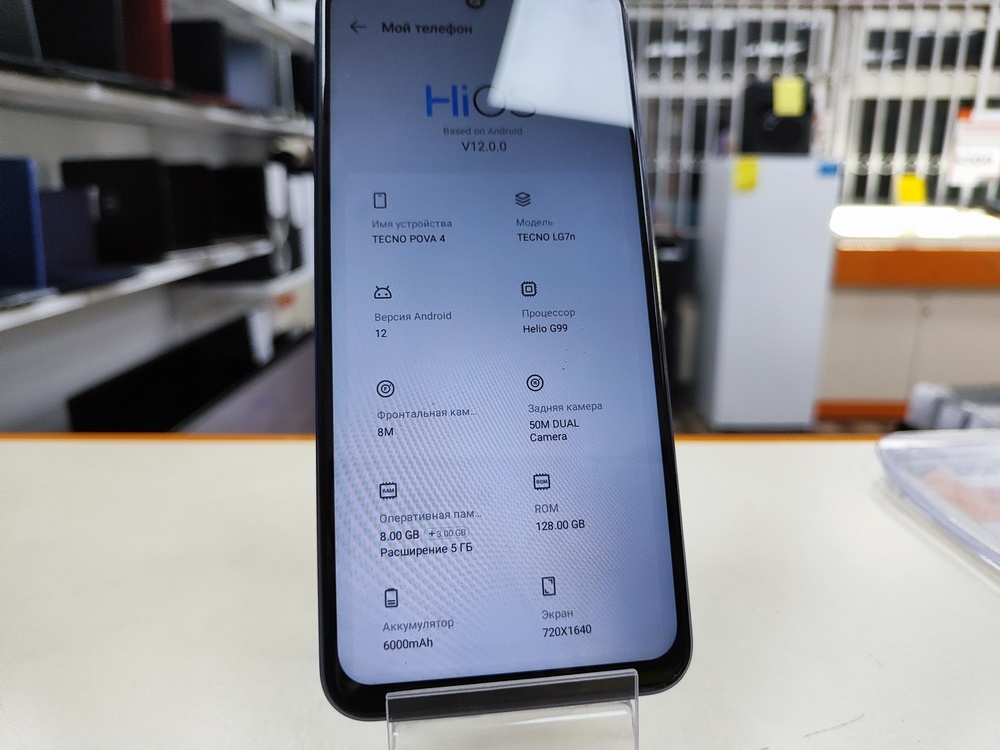 Смартфон Tecno Pova 4 8/128Gb