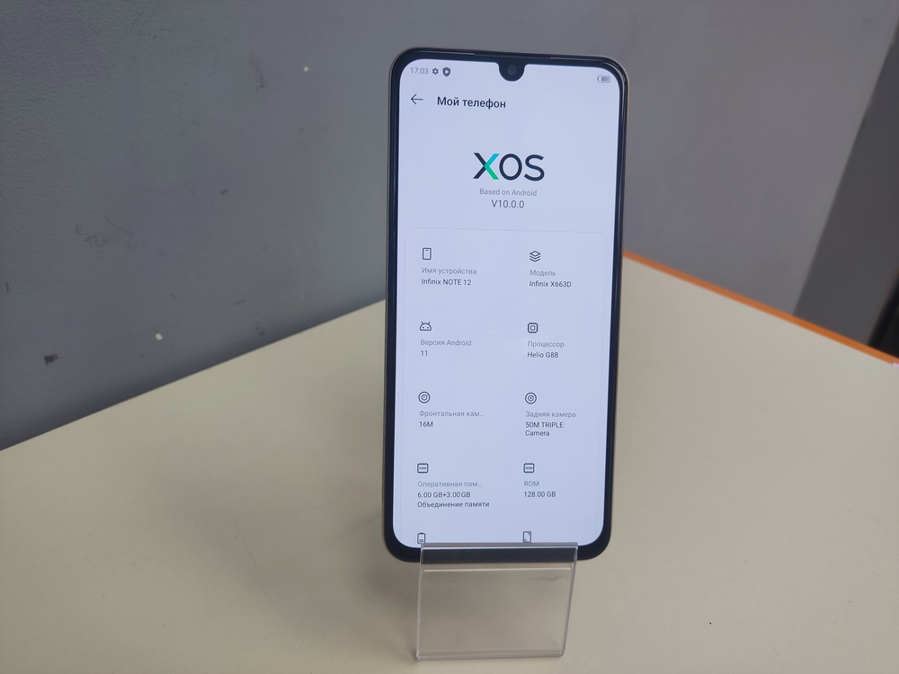 Смартфон Infinix Note 12 6/128
