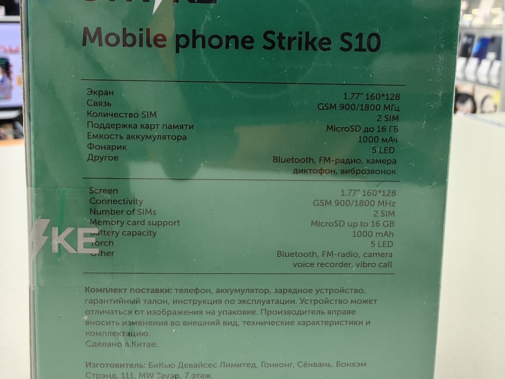 Мобильный телефон Strike S10