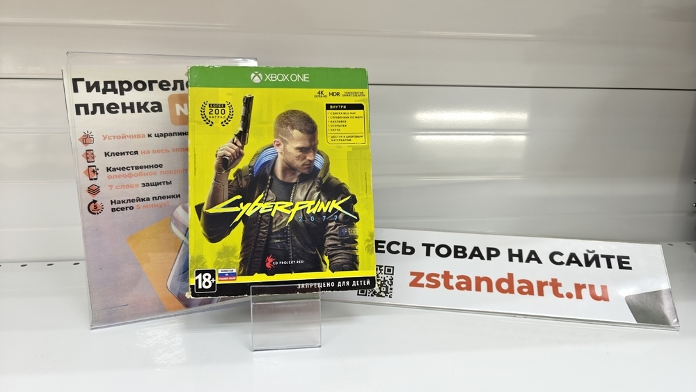 Игра XBOX Cyberpunk 2077