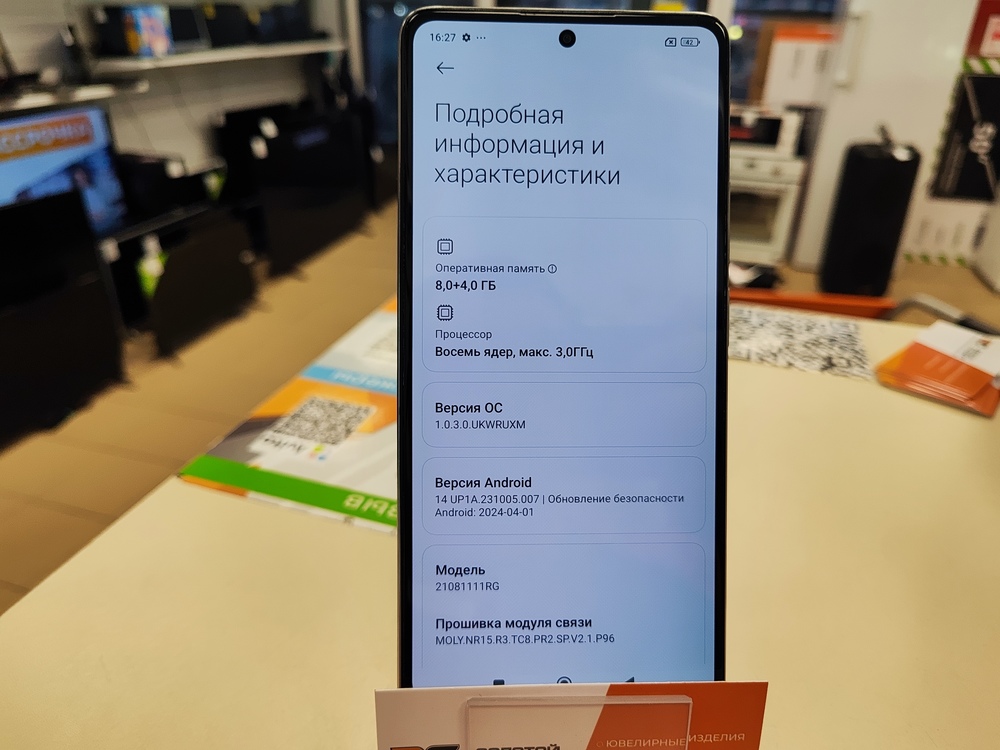 Смартфон Xiaomi 11T 8/128