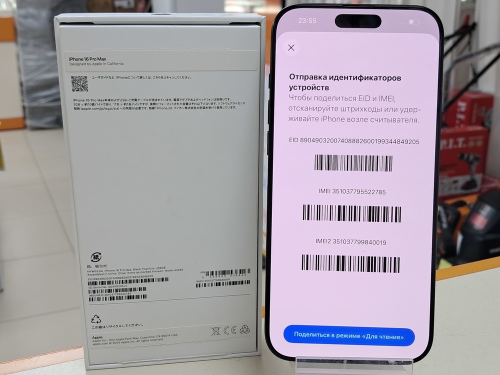 Смартфон Apple Iphone 16 Pro Max 256Gb