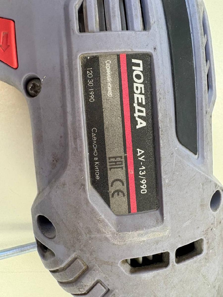 Дрель-безударная Победа ДУ-13/990