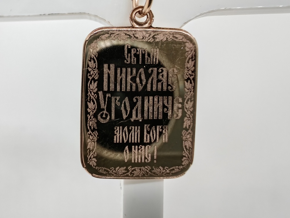 ПОДИБК585 ПОДВЕСКА ИКОНА БЕЗ КАМНЯ (Au 585)