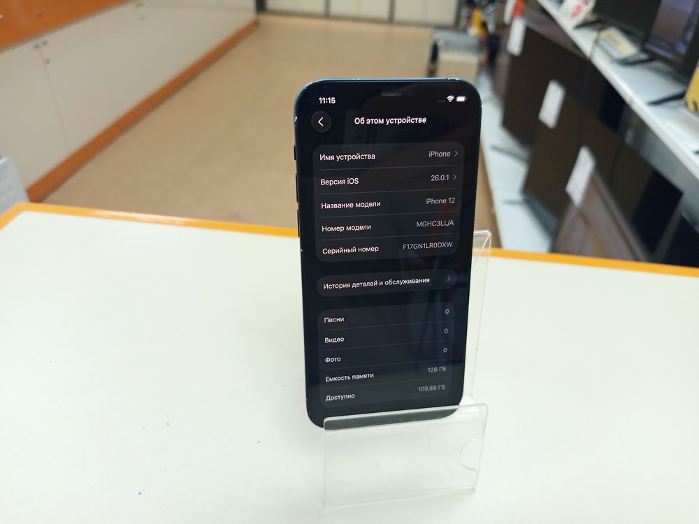 Смартфон Apple iPhone 12 128Gb