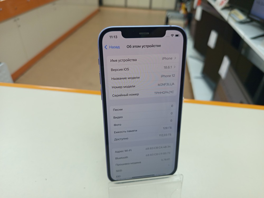 Смартфон Apple iPhone 12 128Gb