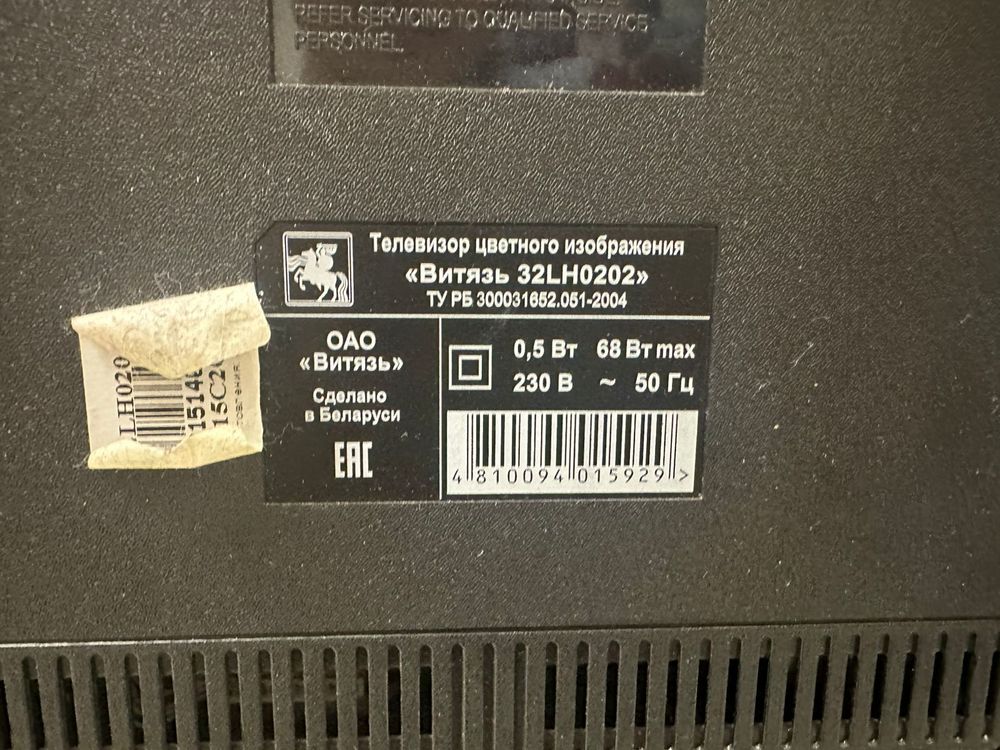 LED Телевизор Витязь 32LH0202