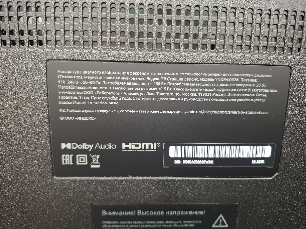LED Телевизор Яндекс Станция Бейсик с Алисой, 55" 4K UHD
