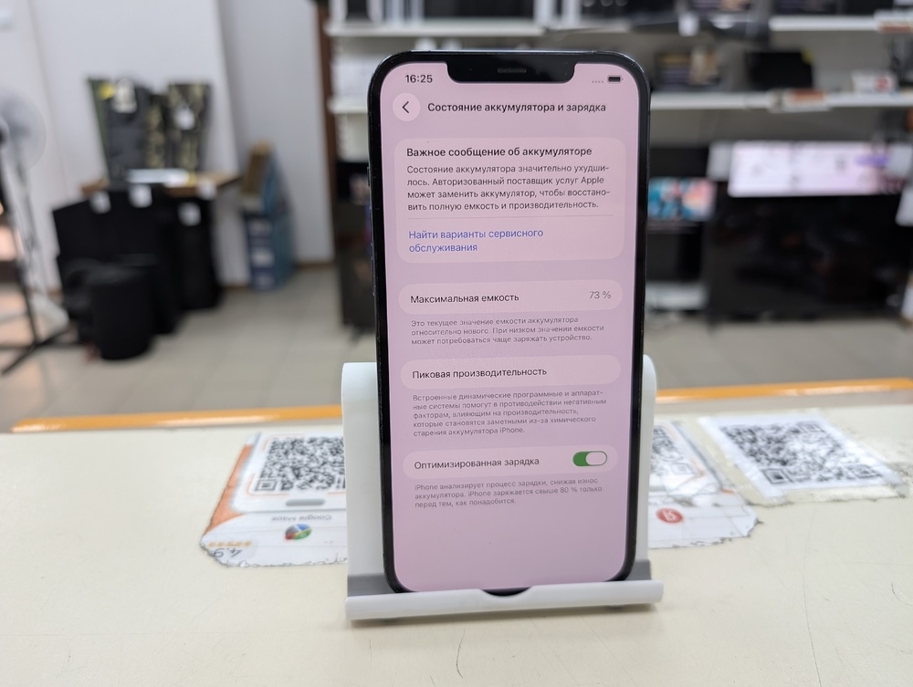 Смартфон Apple iPhone 12 Pro Max 128Gb