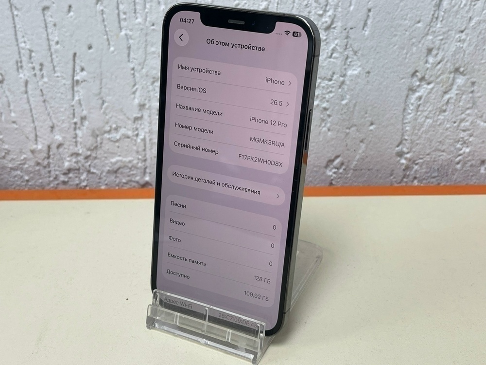 Смартфон Apple iPhone 12 Pro 128Gb