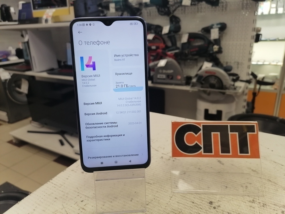 Смартфон Xiaomi Redmi 9T 6/128