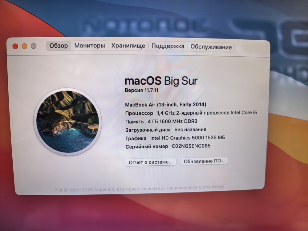 Ноутбук Apple MacBook Air 13 дюймов (2015) A1466